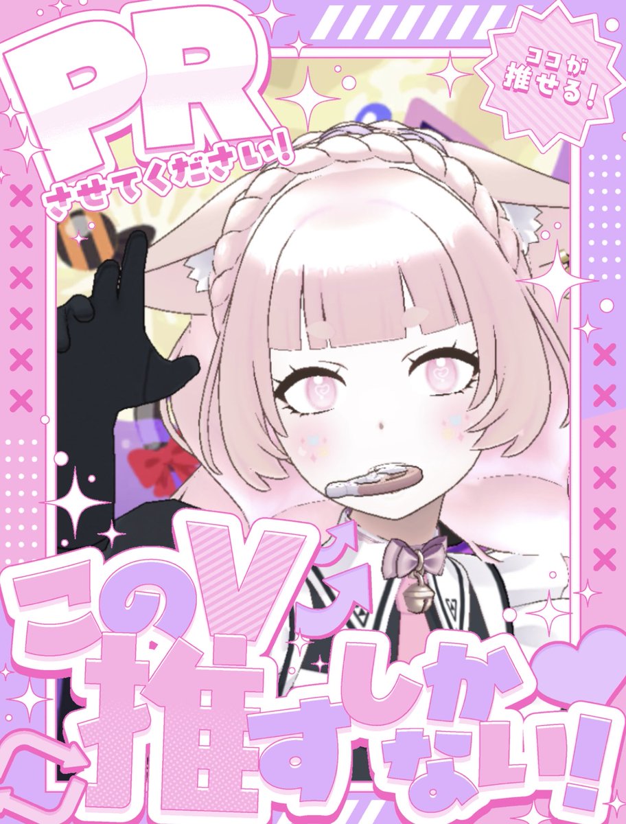 224_nyankoro's tweet image. 遅過ぎる\ ｵﾊﾐﾘﾝ🌱/
ゆっくり休めた~!!

本日は #PRの日 🐈
こんな猫にゃかにゃか居ませんよ🌟⋆꙳

昨日は初のﾎﾞｲﾄﾚ体験してみた🎤
これから通うの楽しみだなぁ~~🎶❤︎
歌もゲームもプロ目指しちゃうんだからﾈ

今日はｿｳｼﾞｼﾏｽ(((🧹)))🧼🎮✨ｺﾞｼｺﾞｼ

#おそようVライバー