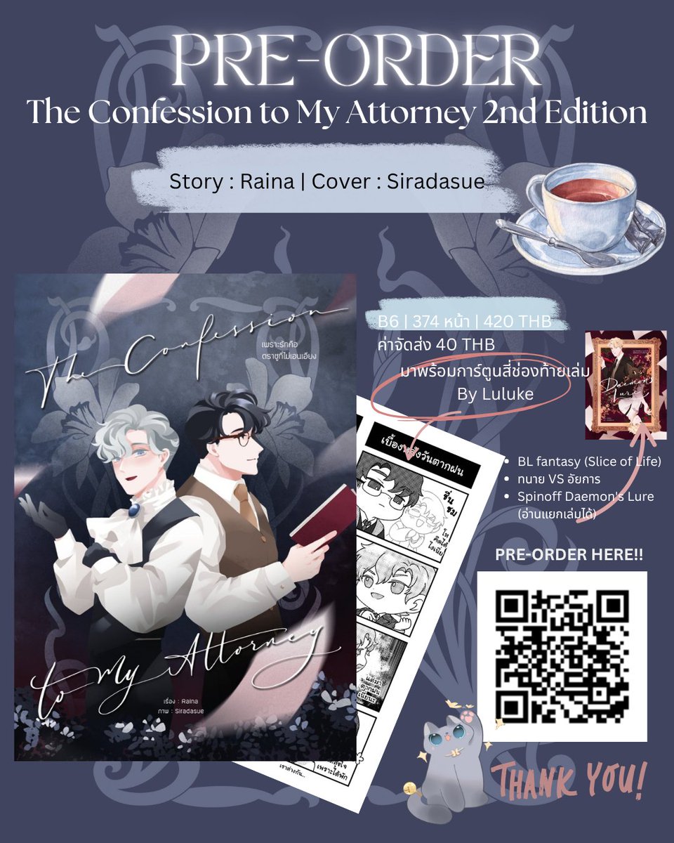 มาแล้วค่าทุกคน

ℙ𝕣𝕖-𝕆𝕣𝕕𝕖𝕣 : The Confession to My Attorney
420 -. | ค่าจัดส่ง 40 -. 

เรื่องราวของคุณทนายและอัยการ...คู่แข่ง เพื่อนสนิท คู่รัก และการย้อนเวลากลับมาแก้ตัว

📌 จัดส่ง 23.10.68

พรีเลย: shorturl.asia/BaxXn

#งานหนังสือ68 #ThaiBookFair2025