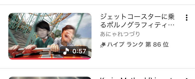 ハイプのランキングに載りました
ありがとうございます！