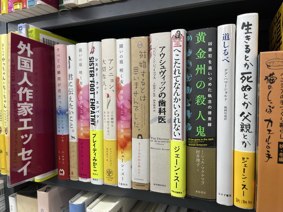 chicinq's tweet image. ブックオフあるある
#ジェーンスー
#ブレイディみかこ
#bookoff
#ブックオフ