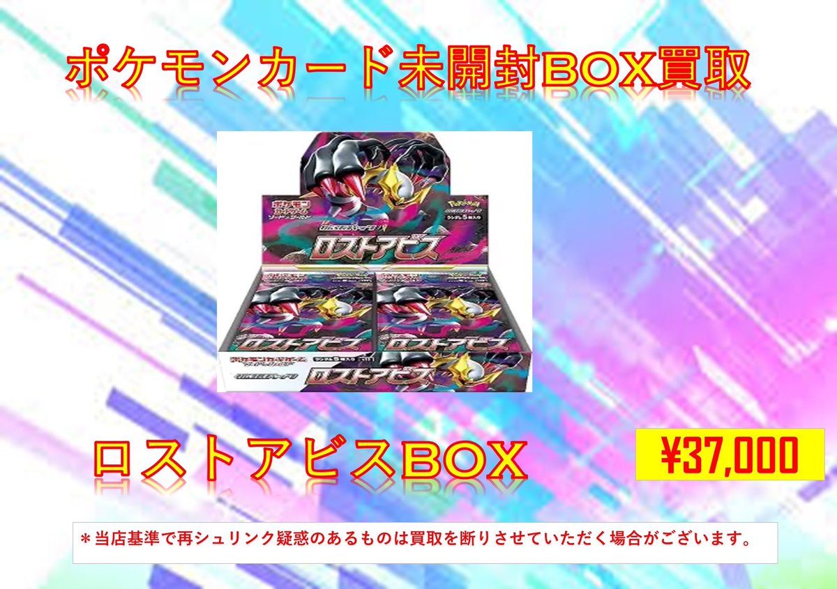 トレカ モトーショップ 池袋 on X