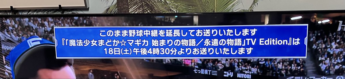 tikataso0323's tweet image. テレビ前で待機してたのにこんなのってあんまりだよ……