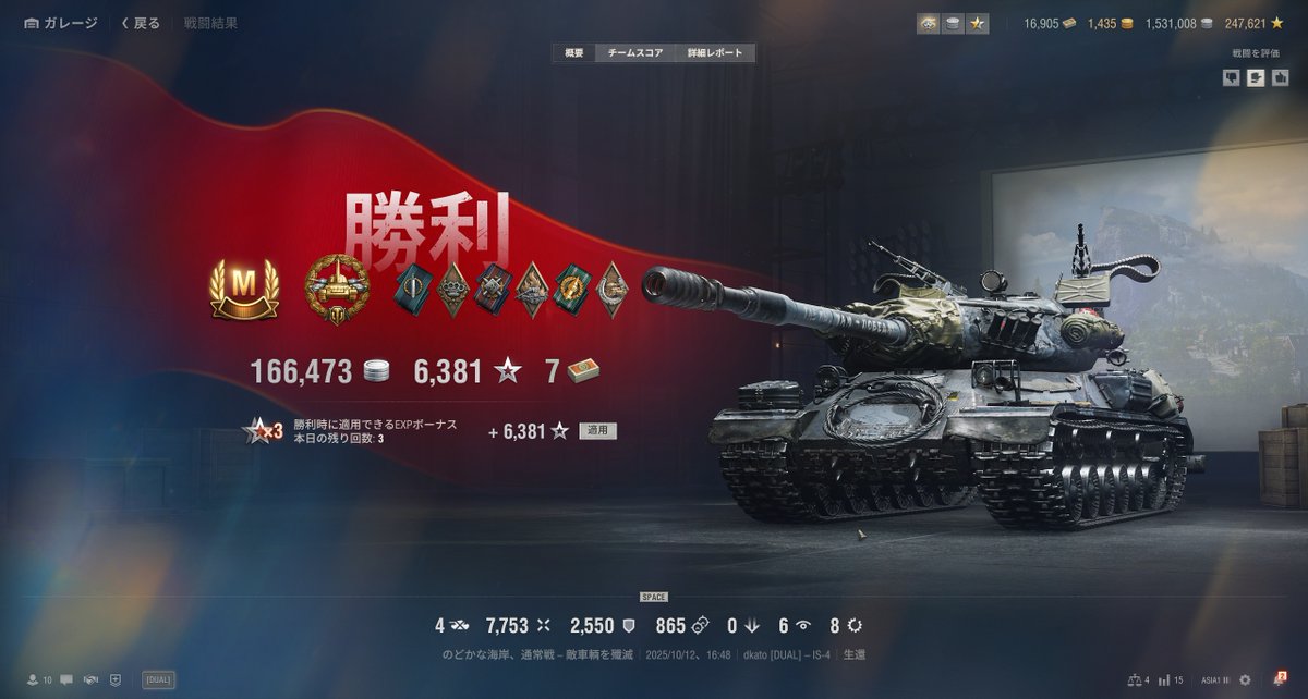 dkato_wot's tweet photo. 生存報告 https://t.co/dmQiyAx9MR