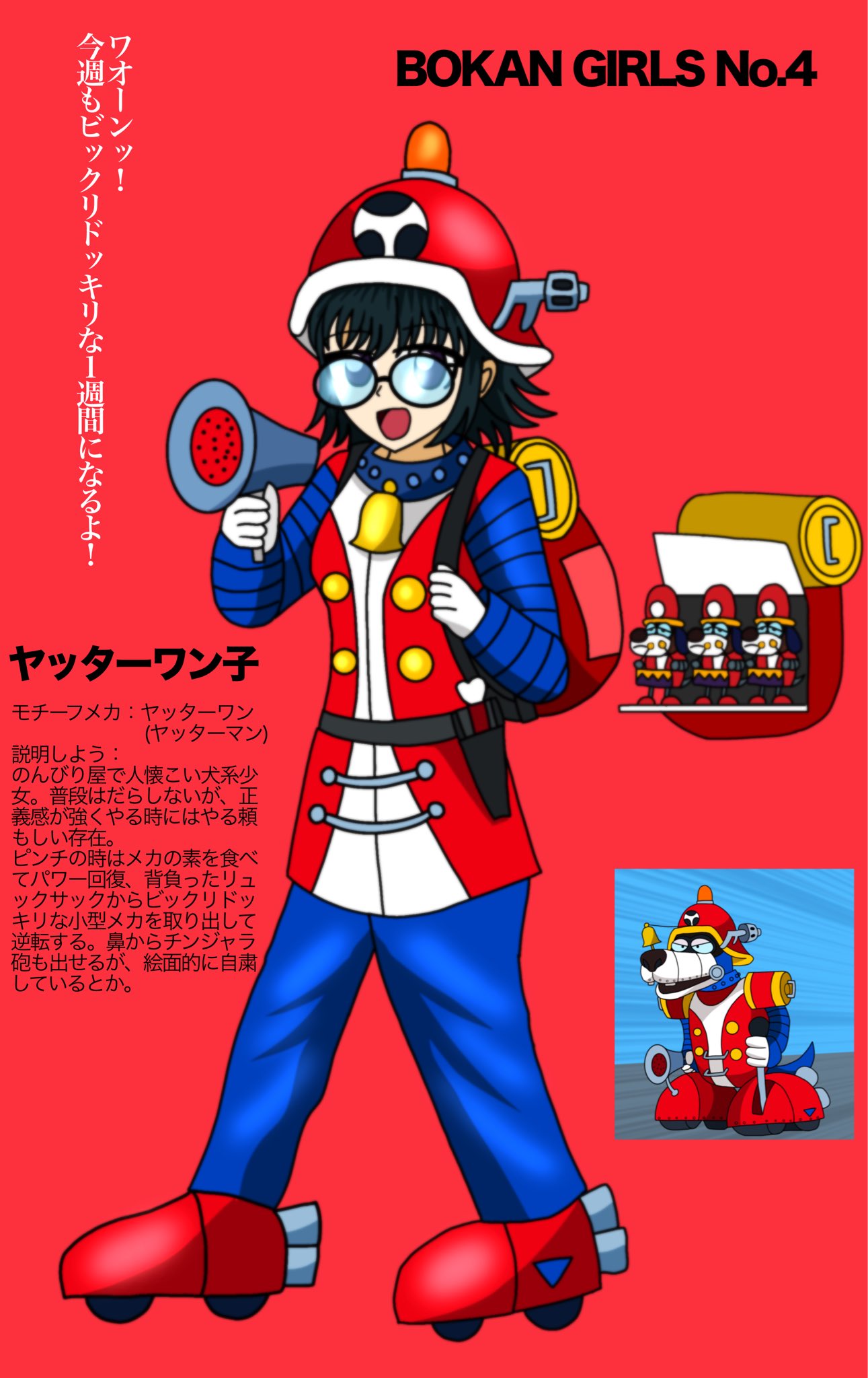 【10/04まで】おおかみくん ヤッターワン ヤッターマン 1/24 ヤッターワン2022｜ホビーの総合通販サイト