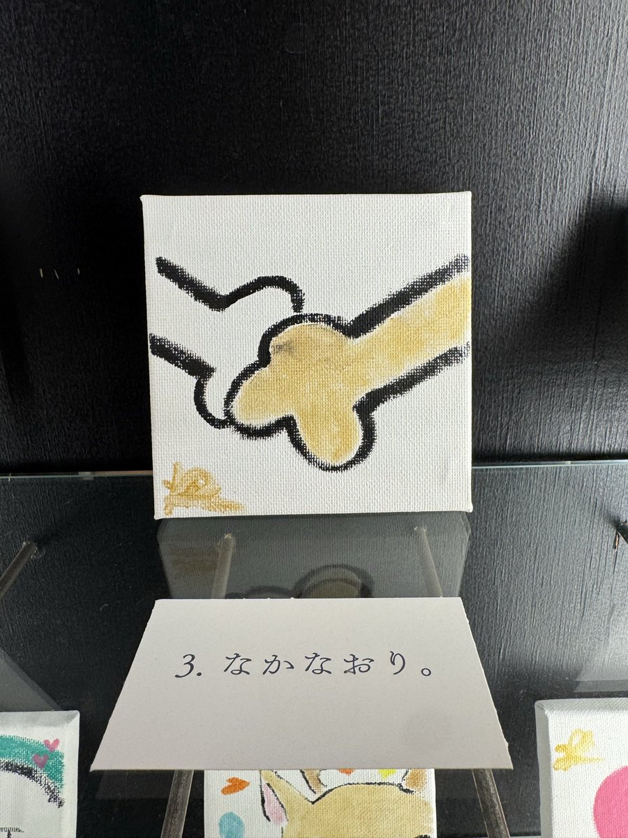 たおさんのにゃんたおランド展2年連続でお邪魔したよ。

相変わらずおかしくてやっぱり病気かなにか持ってるのかと野面で聞きましたがこの絵は〜と流され隣に来ていたたおランドのお客様に笑われてしまう始末。