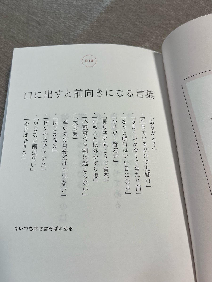 taguchi_h's tweet image. 口に出すだけで前向きに。
