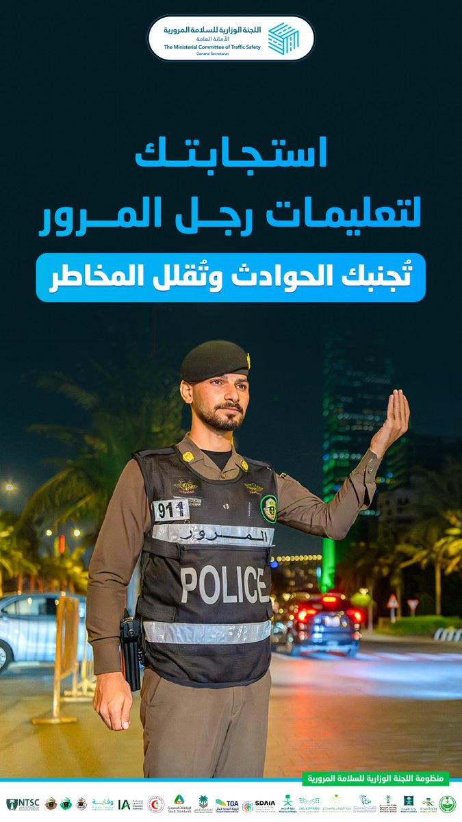 #سلامتك هدفهم..
فالتزم بتعليماتهم.