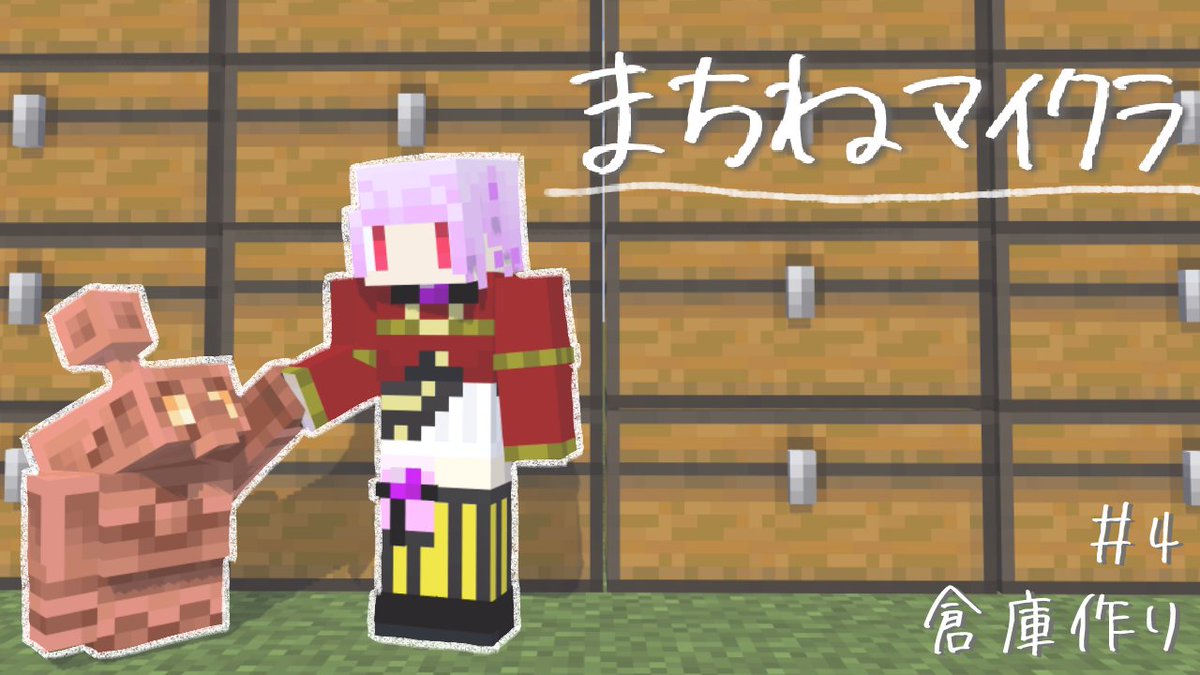 9matinee9's tweet image. ☀ 公演予定 ☀

今日は22:00(JST)からマイクラやるよ～～
材料集めたから倉庫作る!!やっと荒れているチェストをどうにかできる～!うれし～!
銅ゴーレムも使役したい！！！！

▼公演場所はツリーに