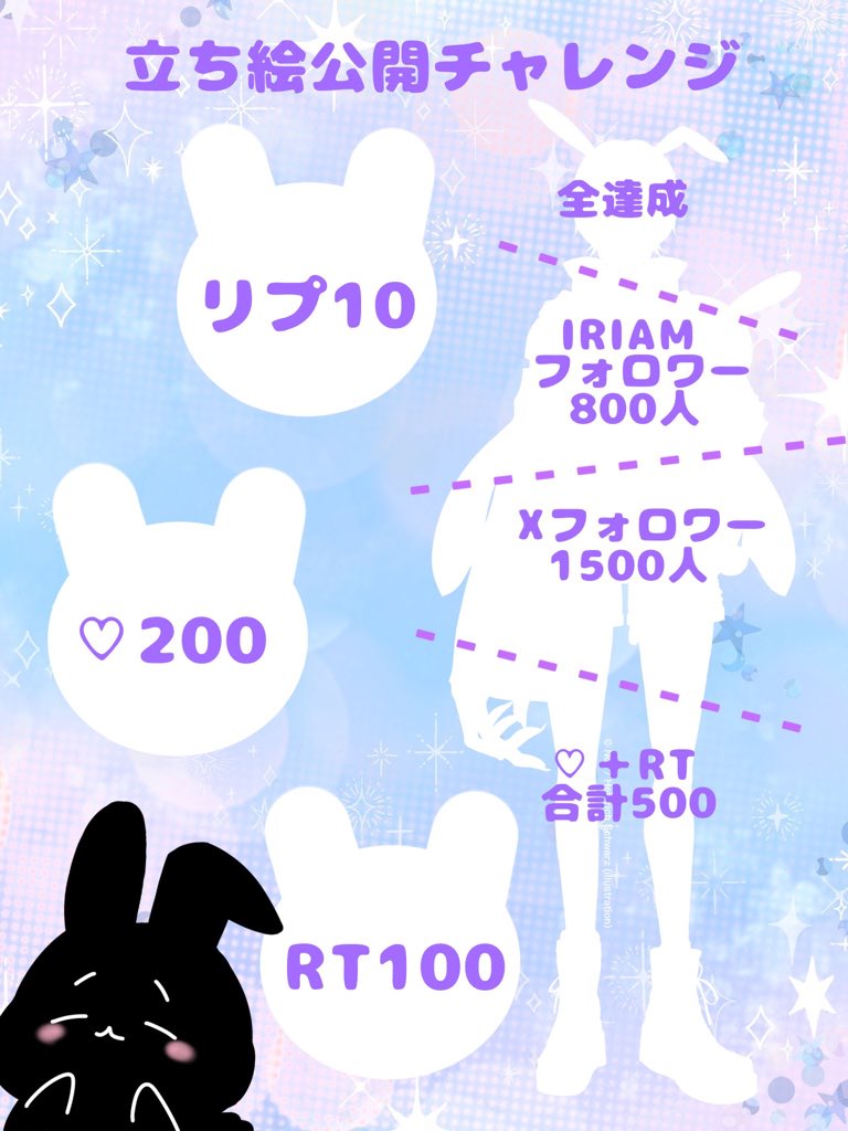 Noanemui78's tweet image. 🐰 #立ち絵公開チャレンジ  🐰

ご主人どこぉぉ！！
僕もようやくお人間になる時が✨️✨️

お母様に素敵に産んで頂いたので、皆様のご協力お願いいたします🙏🏻

♡＆RTでお迎え
IRIAM▶ web.iriam.app/s/user/872t2g3…

 #IRIAM準備中 
 #IRIAMライバーさんと繋がりたい
