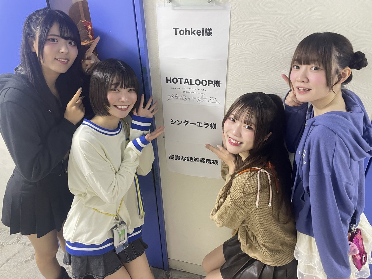 hotaloop_staff's tweet image. 『new story』
ありがとうございました‼︎
セレネ楽しかったです‼︎
【本日のセトリ】
🔹ユメ途上
🔹リュシオル
🔹プロローグ
🔹僕らの物語
🔹ループ&ループ
🔹夏夢
▼各種サブスク
tunecore.co.jp/artists?id=808…
この後は19:00〜下北沢で雨ソラフェスです‼︎是非‼︎