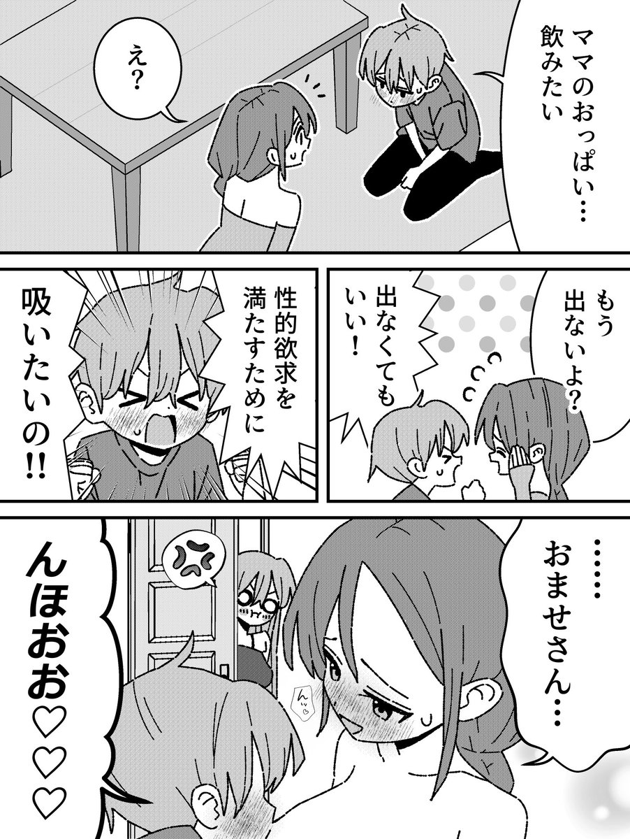 一周回ってほのぼのしてる