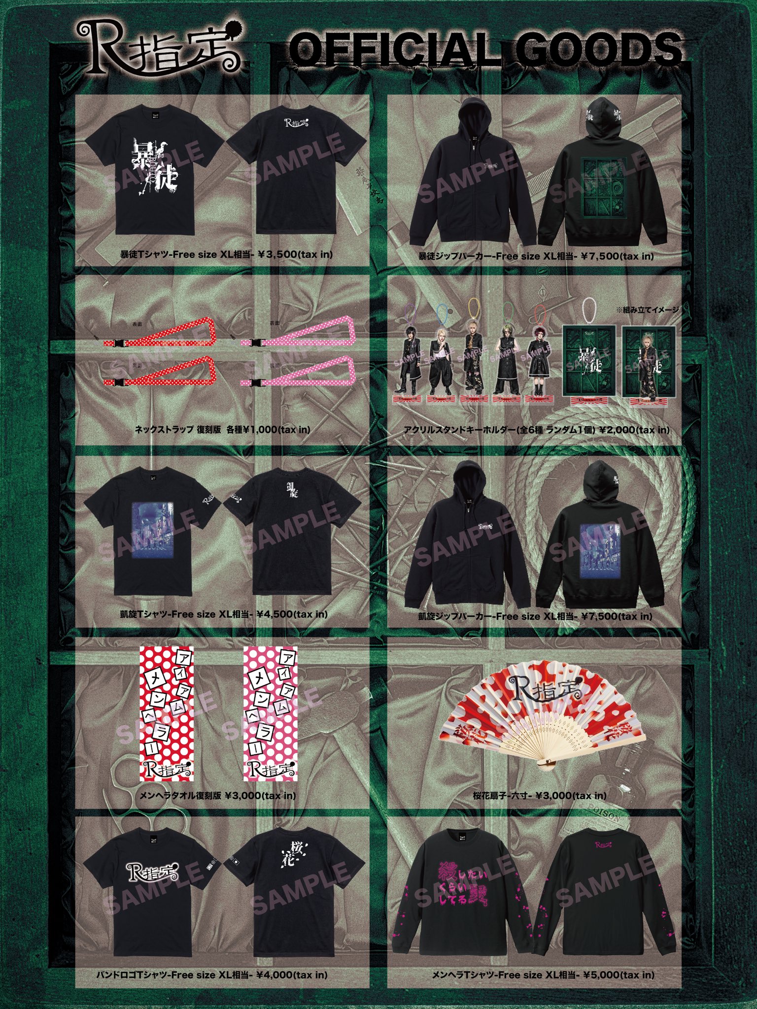 ♡ R指定 マモ 生誕祭 ハンガー ♡ ♡ R指定 マモ 生誕祭 ハンガー ♡