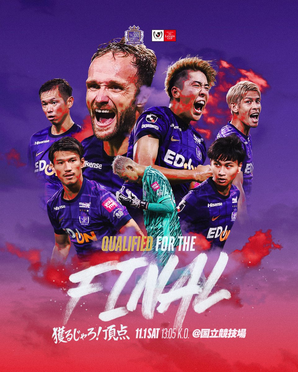 🟣 #ルヴァンカップ 決勝進出決定🟣

2025JリーグYBCルヴァンカップ 決勝進出が決定しました🙌
決勝は国立競技場で11月1日(土)13:05キックオフ⚽️
国立でも熱い応援をよろしくお願いします！！

『獲るじゃろ！頂点』

※対戦相手は決まり次第お知らせします。
#sanfrecce #超ぶちあつ #獲るじゃろ頂点