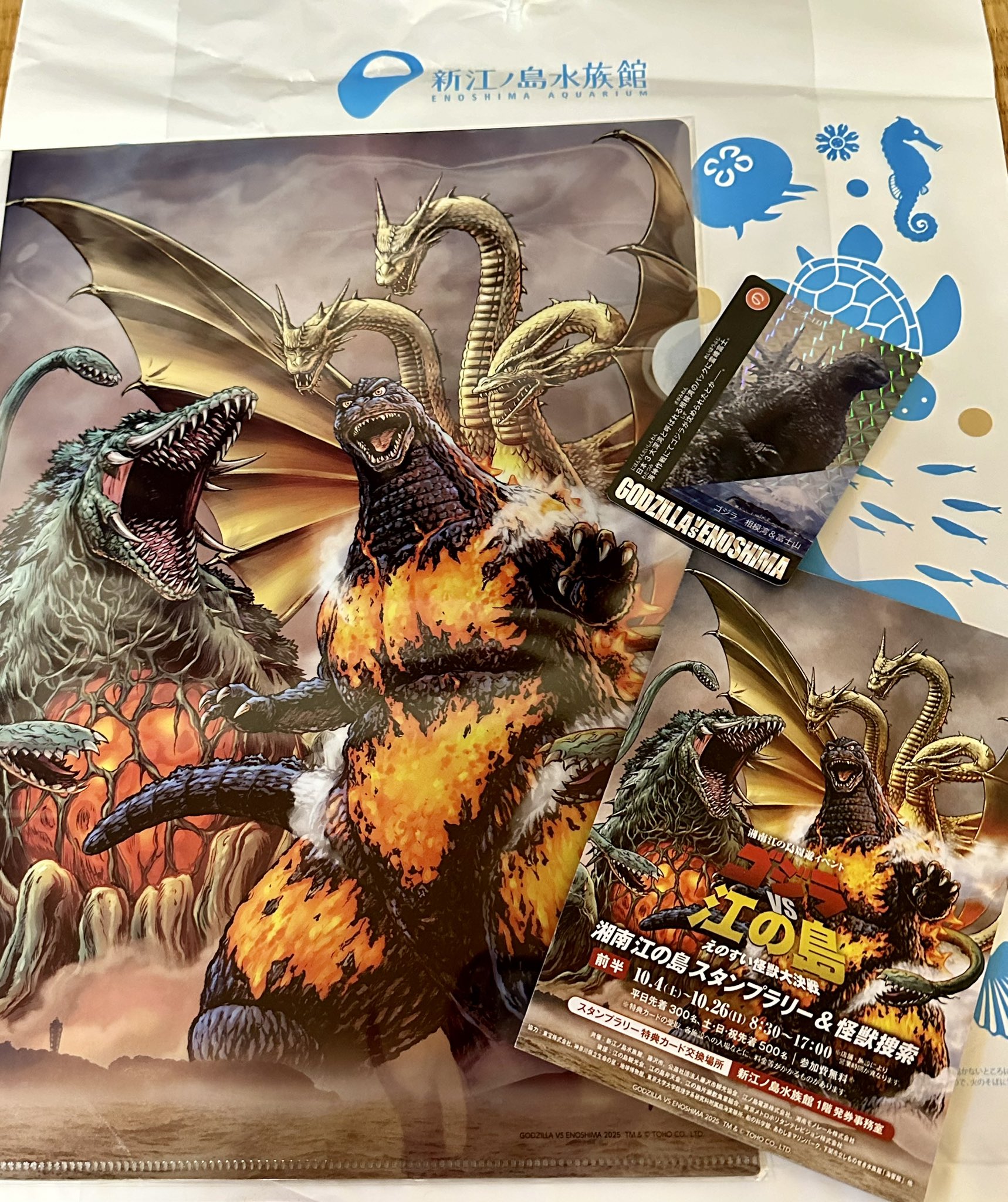 ゴジラ　江の島　コラボ　おまとめセット 大怪獣🐾かりん on X: 