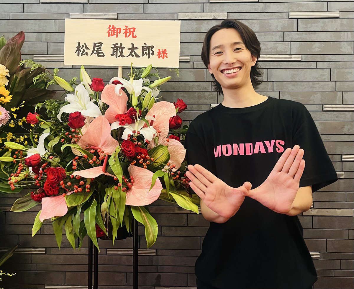 本日も無事に終了🕊️
毎日いっぱいのお客様と温かい拍手に励まされます。
気を引き締めて明日も元気に頑張ります👐
#音楽劇MONDAYS