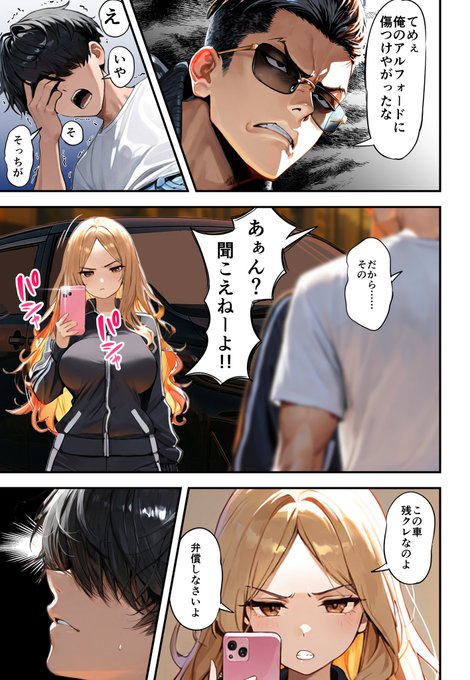 #好きなヘイトスピーチ第一位
「この車残クレなのよ、弁償しなさいよ」 