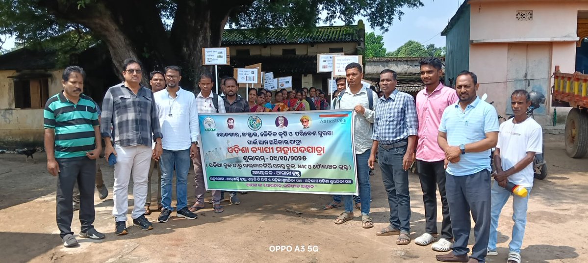 sharmjeebi's tweet image. ବିଭିନ୍ନ ସଚେତନତା ନେଇ ଆଗାମି ଟ୍ରଷ୍ଟ, ଆତ୍ମଶକ୍ତି ଟ୍ରଷ୍ଟ,ଶ୍ରମଜୀବୀ ସଂଗଠନ ଓ MDDPPA ର ମିଳିତ ଆନୁକୂଲ୍ୟରେ ଏକ ରାଜ୍ୟସ୍ତରୀୟ ପଦଯାତ୍ରା । ଏହି ପଦଯାତ୍ରା ମାଲକାନଗିରି ଜିଲ୍ଲାର ପଡିଆ ବ୍ଲକ ଠାରୁ ଆରମ୍ଭ ହୋଇ ୩୦ଟି ଜିଲ୍ଲାର ୩୧୪ଟି ବ୍ଲକ୍ ଅତିକ୍ରମ କରିଵା ପରେ ଶେଷରେ ପୁରୀ ଜିଲ୍ଲାରେ ସମାପ୍ତ  କରାଯିବ । @Atmashakti3 #Awareness
