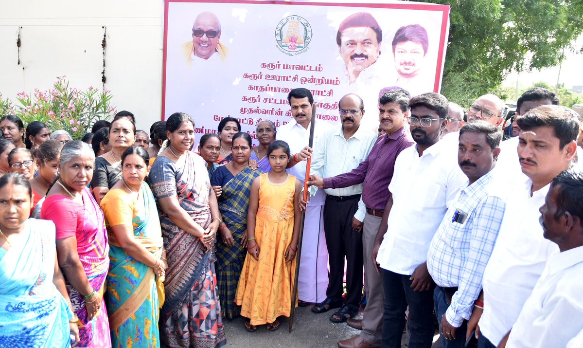CollectorKarur's tweet image. கரூர் சட்டமன்ற உறுப்பினர் திரு.@V_Senthilbalaji அவர்கள் கரூர் ஊராட்சி ஒன்றியத்துக்கு உட்பட்ட பகுதிகளில் ரூ.4. 85 கோடி மதிப்பீடில் புதிய வளர்ச்சித் திட்டப் பணிகளை தொடங்கி வைத்தார்.
#TN_GOVT| #Karur|#NewProjects|#Inauguration