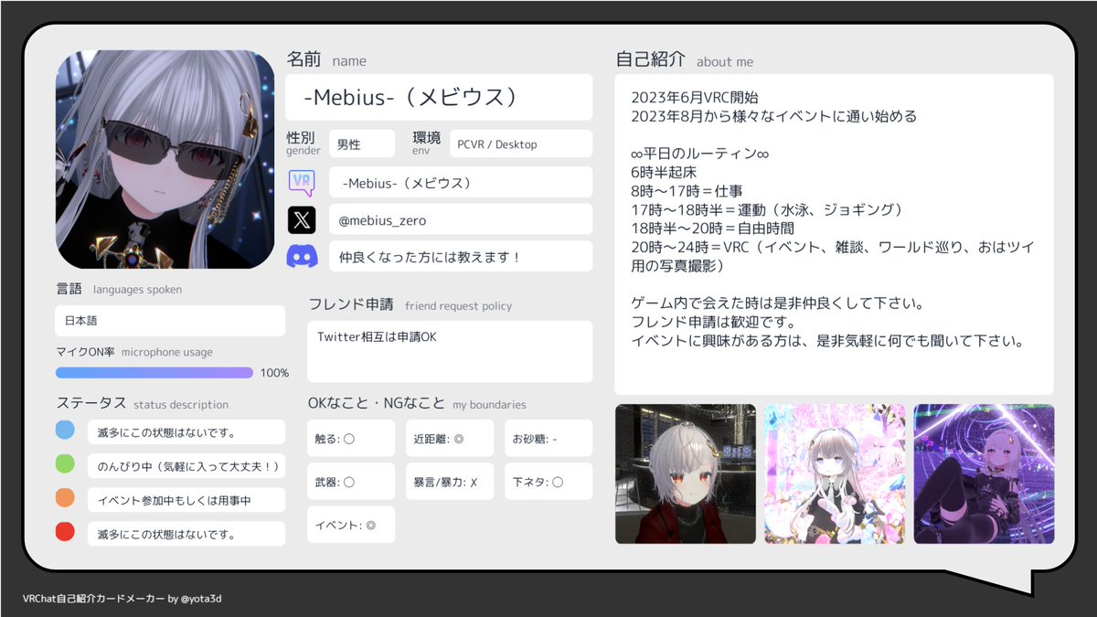 -Mebius-(メビウス)@VRC tweet media