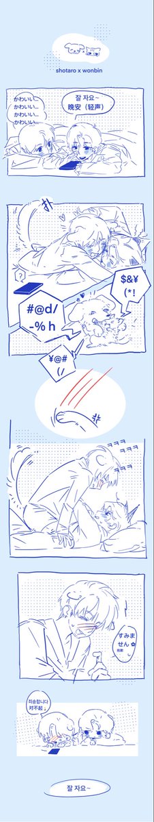 小动物之间🐶🐱
#RIIZEfanart  #ウォンタロ #숕넨 #자석즈 #wontaro