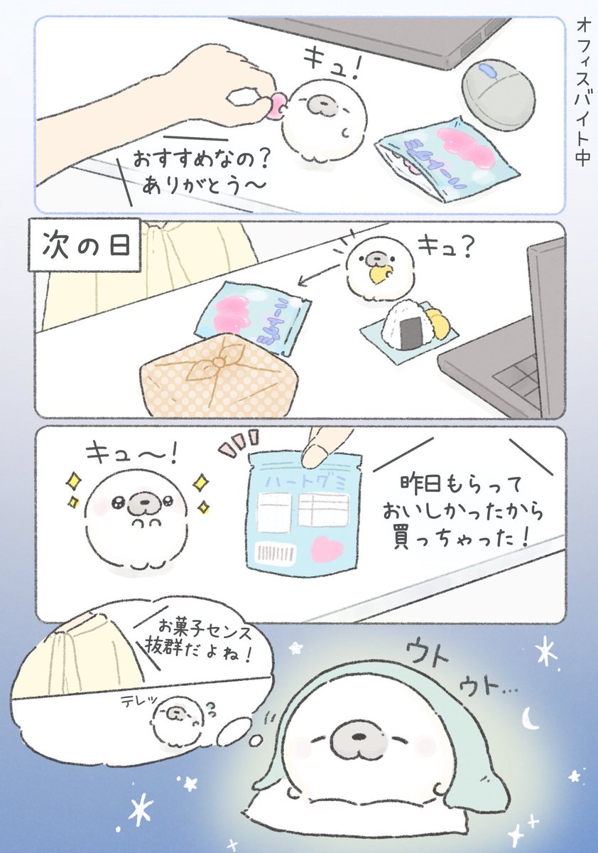 おすすめしたものを好きになってもらえると嬉しい