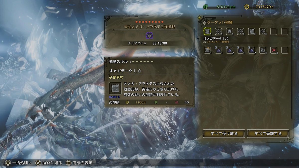 yuuki050101's tweet photo. やっと時間取れて、弓ソロでオメガ検証戦クリアできた。2乙でギリギリだけど笑
オトモいない方が良かったかもしれん、ヘイトととるわ、回復遅過ぎるわで居る意味あったのかな、、
#ワイルズ https://t.co/QZxwHnlz9N