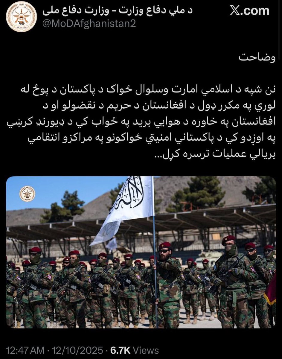 SprinterPress's tweet image. Taliban announced the cessation of operations targeting Pakistani military facilities on the border

&quot;This evening, the armed forces of the Islamic Emirate conducted successful retaliatory operations against Pakistani security forces along the Durand Line in response to repeated…