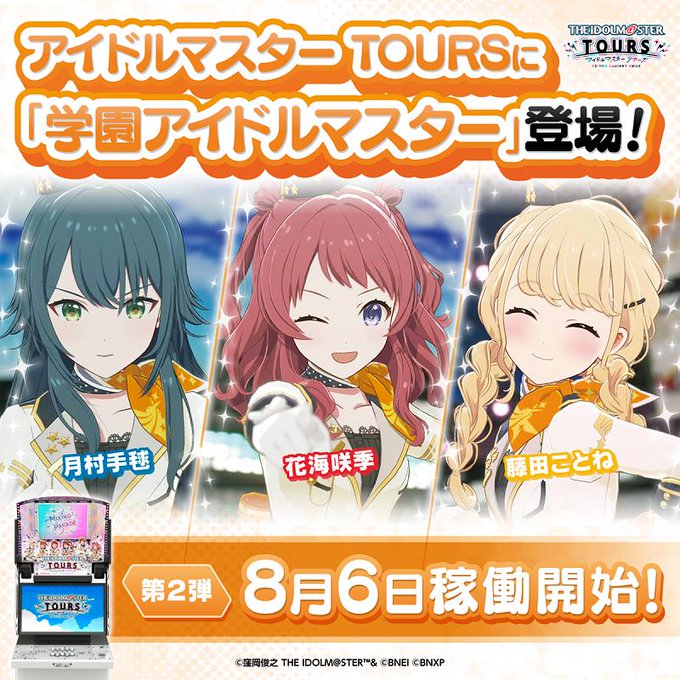 即納可 アイドルマスターツアーズ 2弾 ツアーズレア 全18種 コンプ