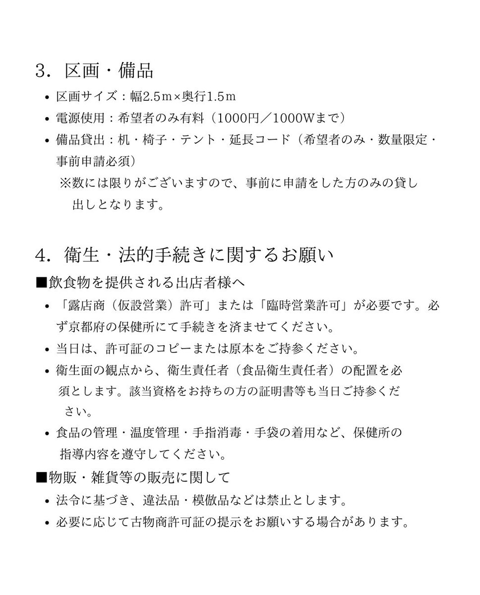 kokodokko's tweet photo. 第4回MARCHE KOKOMORE

日時：2025年12月21日（日）
           11:00~15:00
会場：新町商店街
※雨天決行／荒天中止

出店募集の詳細は募集要項をご確認ください。
応募は以下のGoogleフォームからどうぞ！

https://t.co/ejVmzQMN7C

お問い合わせはDMまでお気軽に！ https://t.co/iQKGt4epYj