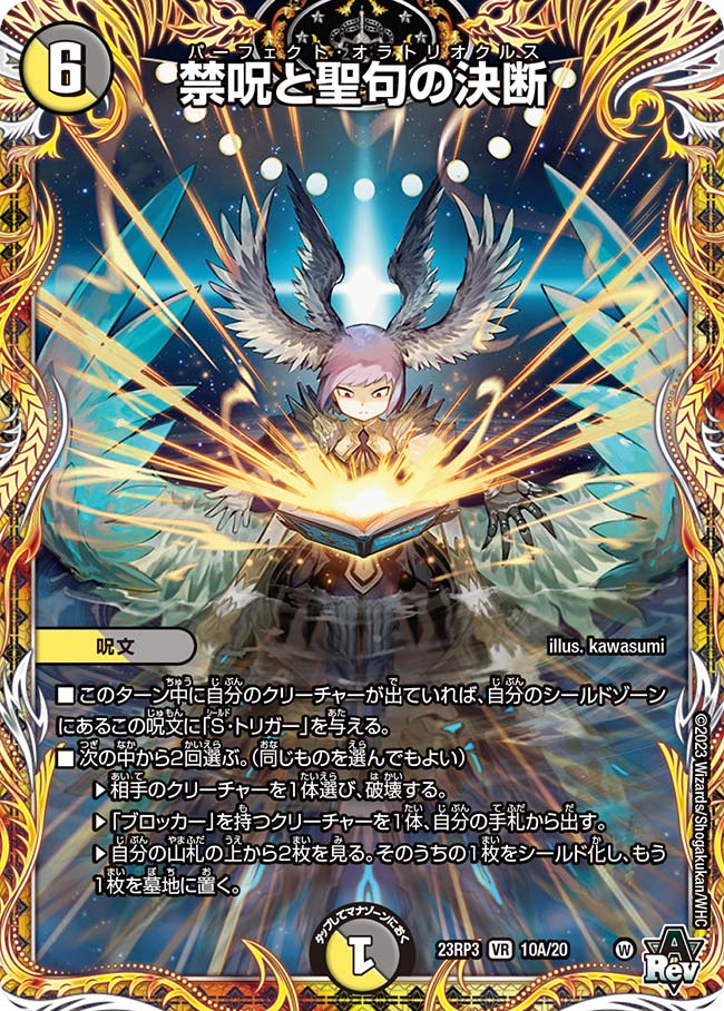 デュエマCS入賞デッキレシピ 】カードショップポンポコCSベスト8