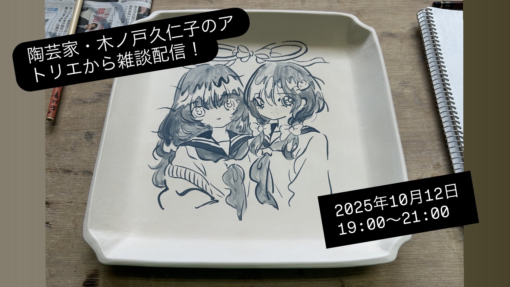 大槻香奈　「渡る日」　アクリル画 キャラクターアート 大槻香奈作品展「遠いゆめを泳ぐ」（神保町画廊）｜大槻香奈