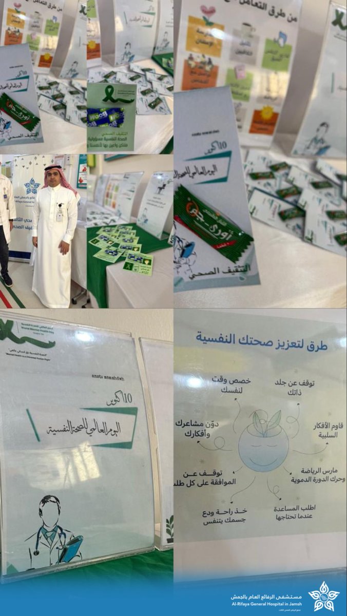 مستشفى الرفايع بالجمش tweet media