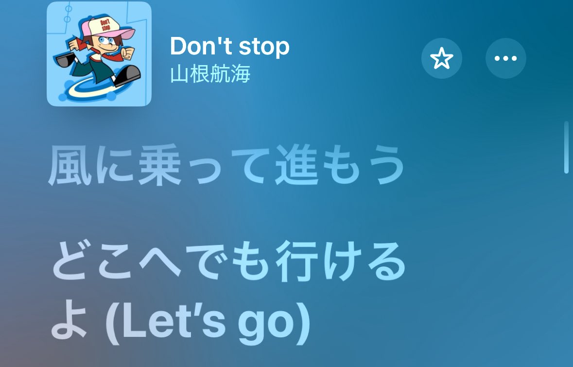 wawawa01105's tweet image. 自分が思ってたよりずっとたいぷろ鬱が長引いちゃってたんだけど(自分のペースでいいとも思ってる)、航海くんがDon&apos;t stopをリリースしてくれたおかげでようやく、やっと、いろんな事を受け入れられそう、少しずつ前を向けそう🥲
#山根航海 #山根Dontstop航海