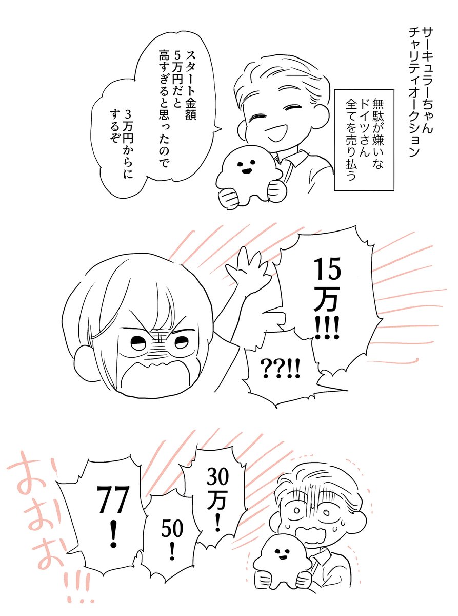 おまめ / 黙々と原稿するよ tweet media