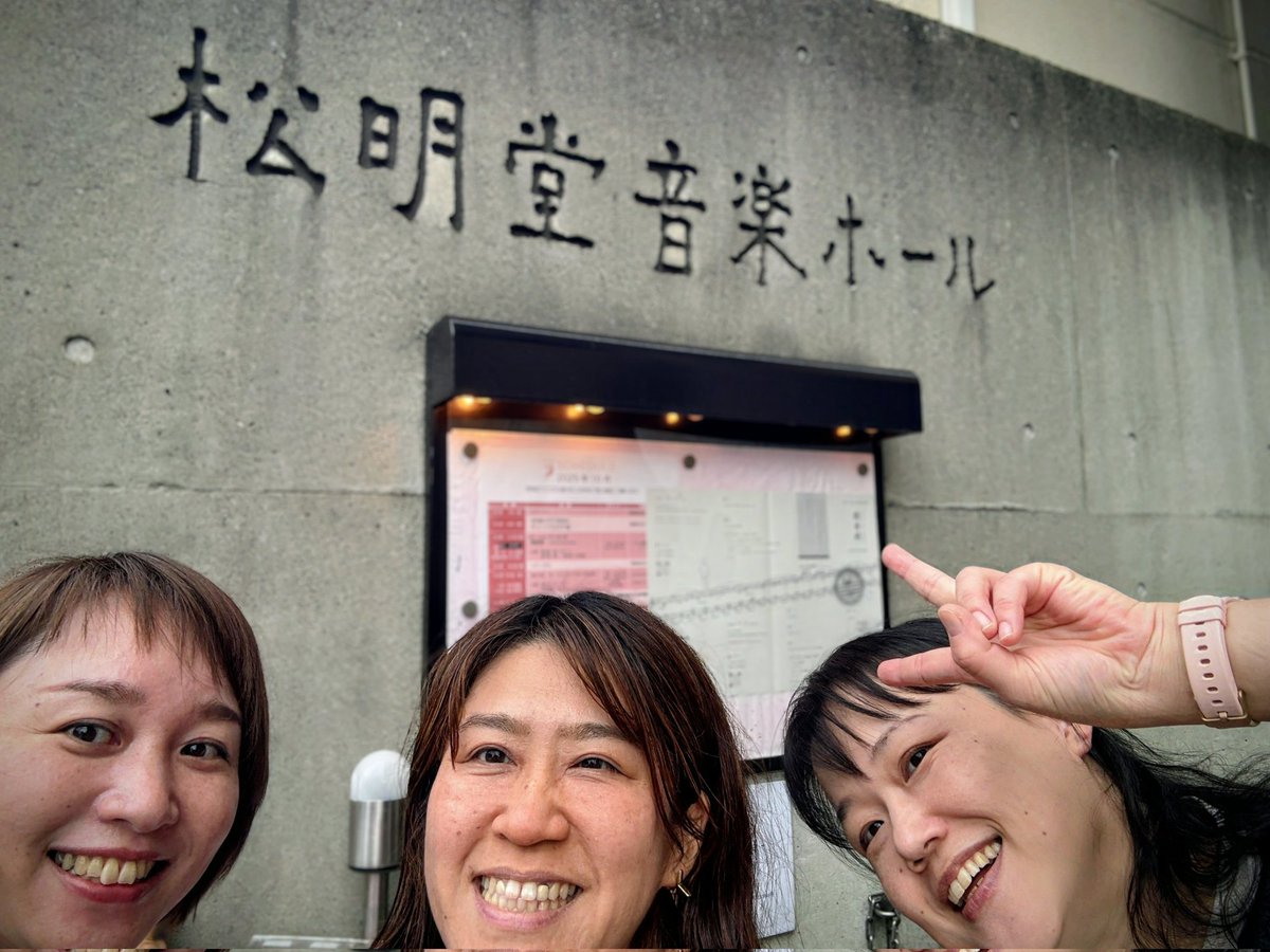ensembleFlowEF's tweet image. 銀杏ズ(某音大寮の同志がアンフロで奇跡の再会を果たしたアラフィフ3人組広報担当)、揃って行ってまいりました！サティと研ちゃん先生が一体化した異次元の贅沢体験でした✨音の生産者(人じゃなくて音を見に行ったものですから)3人の響きが、溶け合って、包み込まれました😌✨