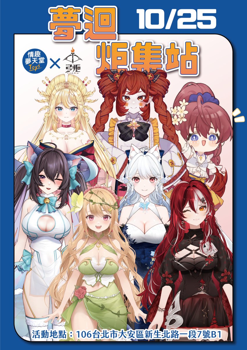 TorchBowProject's tweet image. 10月25日
夢迴炬集站
夢天堂B1
等您來相見~

@DPTOYS369

@cesium_cat  @HI_imCB @pokeris_vtb @Komaru_Vtuber @nipppii_ @Yukichan1102  @LivGawea