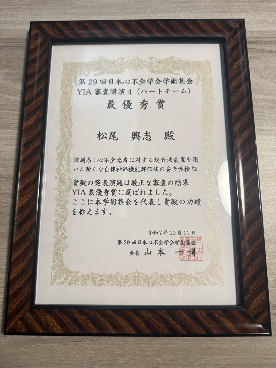 松尾興志 (Koji Matsuo) tweet media