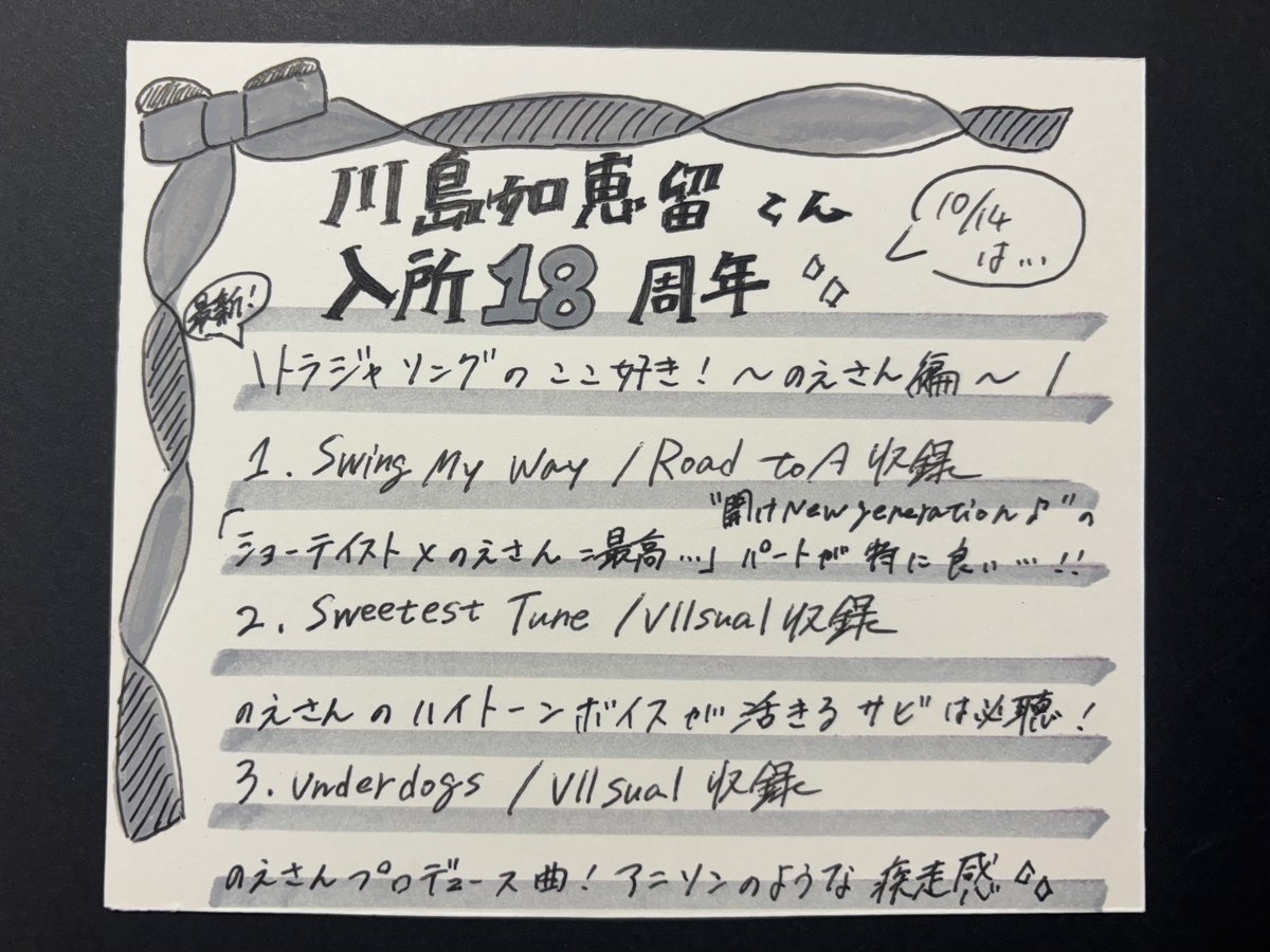 【#TravisJapan🐯】
🤍🤍🤍🤍🤍
🐱#川島如恵留入所18周年🐱

本日はのえさんの入所日🤍‼️おめでとうございます🥳記念に「最新!トラジャソングのここ好き３選～のえさん編～」をまとめました✨本日は生配信も見逃せません❣️(まひ)

#タワレコパッセはトラジャ全力応援
#TRAVISTIMES 🐯🤍
#川島如恵留