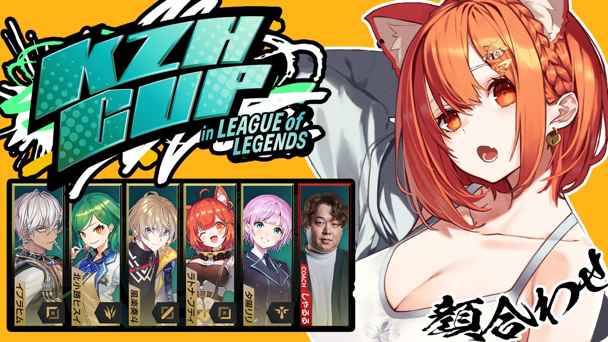 先に少し遊ぶ～～
ーーーーーー
⏰１７：３０～
ーーーーーー
【 LOL 】葛葉カップ顔合わせ会！！！w/イブ・ヒスイ・かなと・リリ・しゃるる先生【ラトナ・プティ/にじさんじ】 youtube.com/live/6BqrPYUxv…