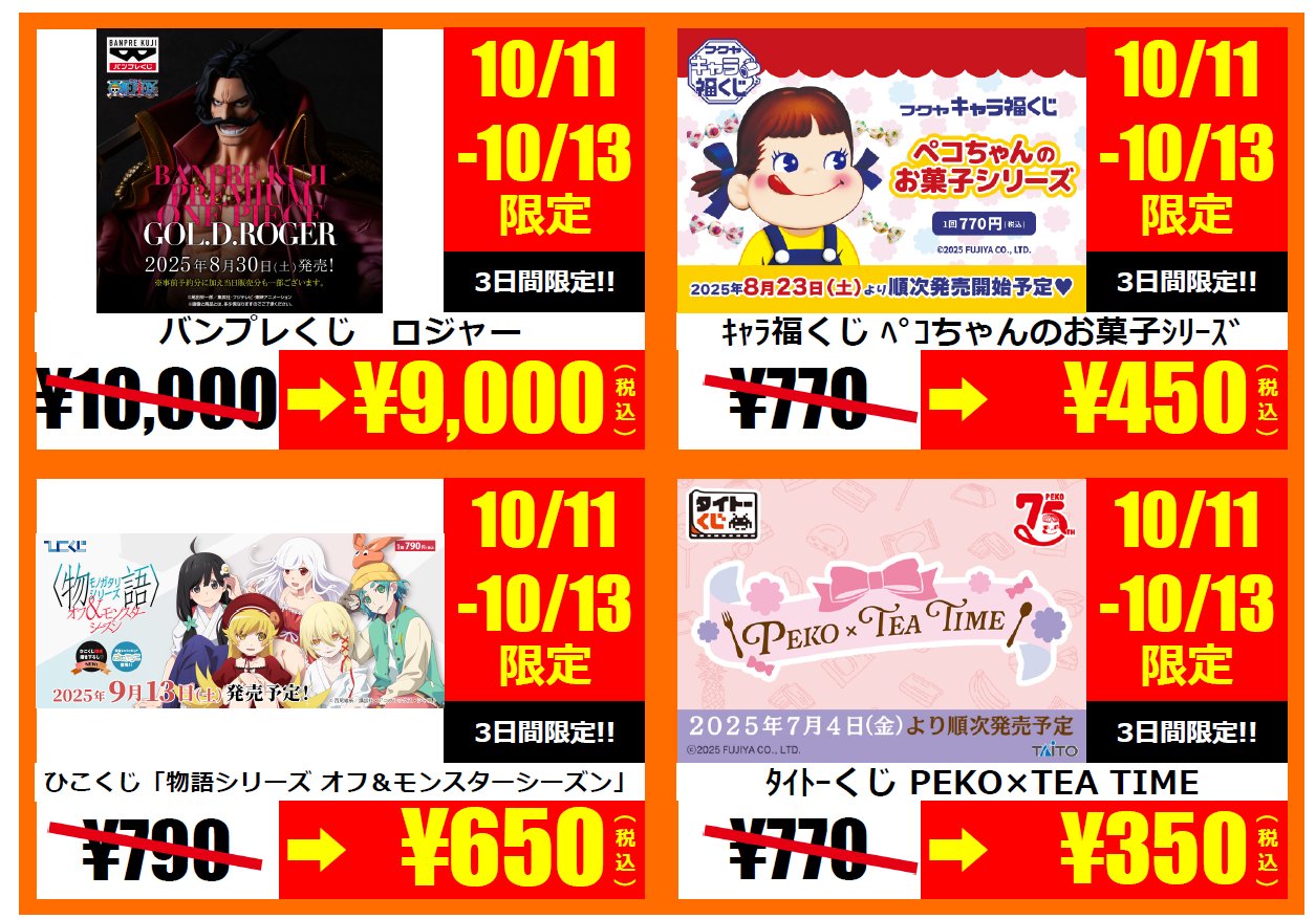 約500⭐︎ 一番くじ　下位賞　プライズ　景品　ノベルティ　大量まとめ売り 約500点⭐︎ 一番くじ 下位賞 プライズ 景品 ノベルティ 大量