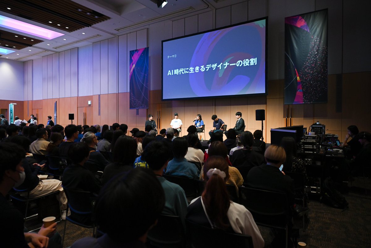 #Designship2025
我らがマネージャー たかなこさんが登壇したパネルディスカッション！立ち見の方も多くてすごい👏