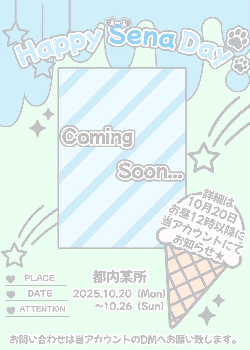 SenaIwaki_0717's tweet photo. 。゚゚・。・゚゚。
゚。 𝐂𝐨𝐦𝐢𝐧𝐠 𝐒𝐨𝐨𝐧...
゚・。・゚
LIL LEAGUE 岩城星那くん
21歳のお誕生日を記念して
応援広告を掲出致します🎂☆彡
📍都内某所
🗓️ 𝟐𝟎𝟐𝟓.𝟏𝟎.𝟐𝟎〜𝟐𝟎𝟐𝟓.𝟏𝟎.𝟐𝟔
@LIL_LEAGUE_ #LILLEAGUE
#HappySenaDay #岩城星那 https://t.co/5ekqgCD9S2