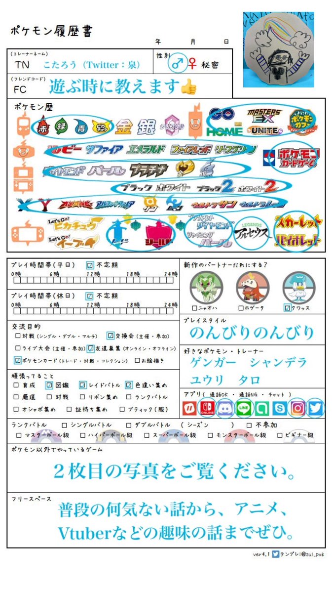 spbobsmks's tweet image. 三児のパパこたろうです👍
ポケモン、アニメ、Vtuber、子育て友達を求めて…
どんどん話しかけてください👍

ZAは少し様子を見てから購入かと…
Vtuberについては３枚目に
いいねはフォローさせていただきます🙇‍♂️

#ポケモン履歴書 
#ポケモン好きな人と繋がりたい 
#VTuber好きな人と繋がりたい