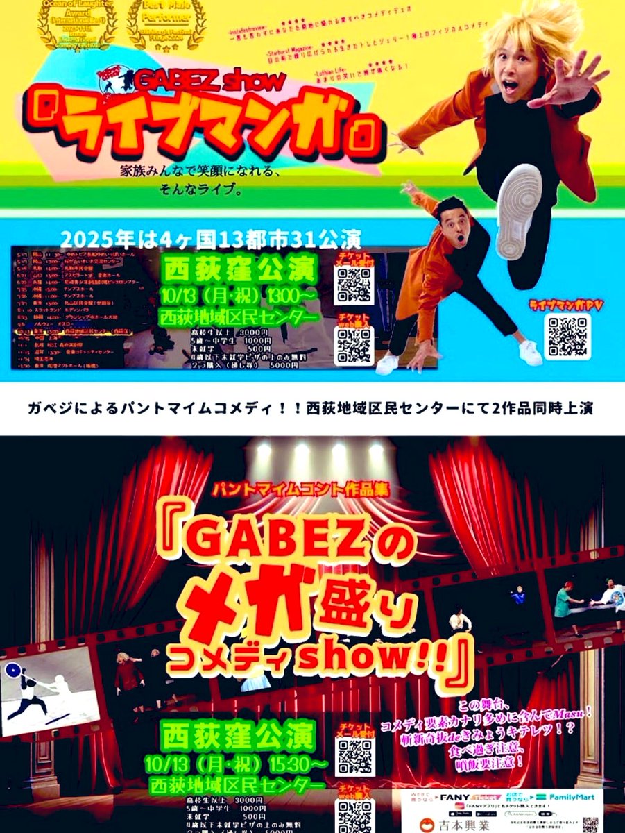 百鬼さま専用ページ パントマイム GABEZ(ガベジ ) on X