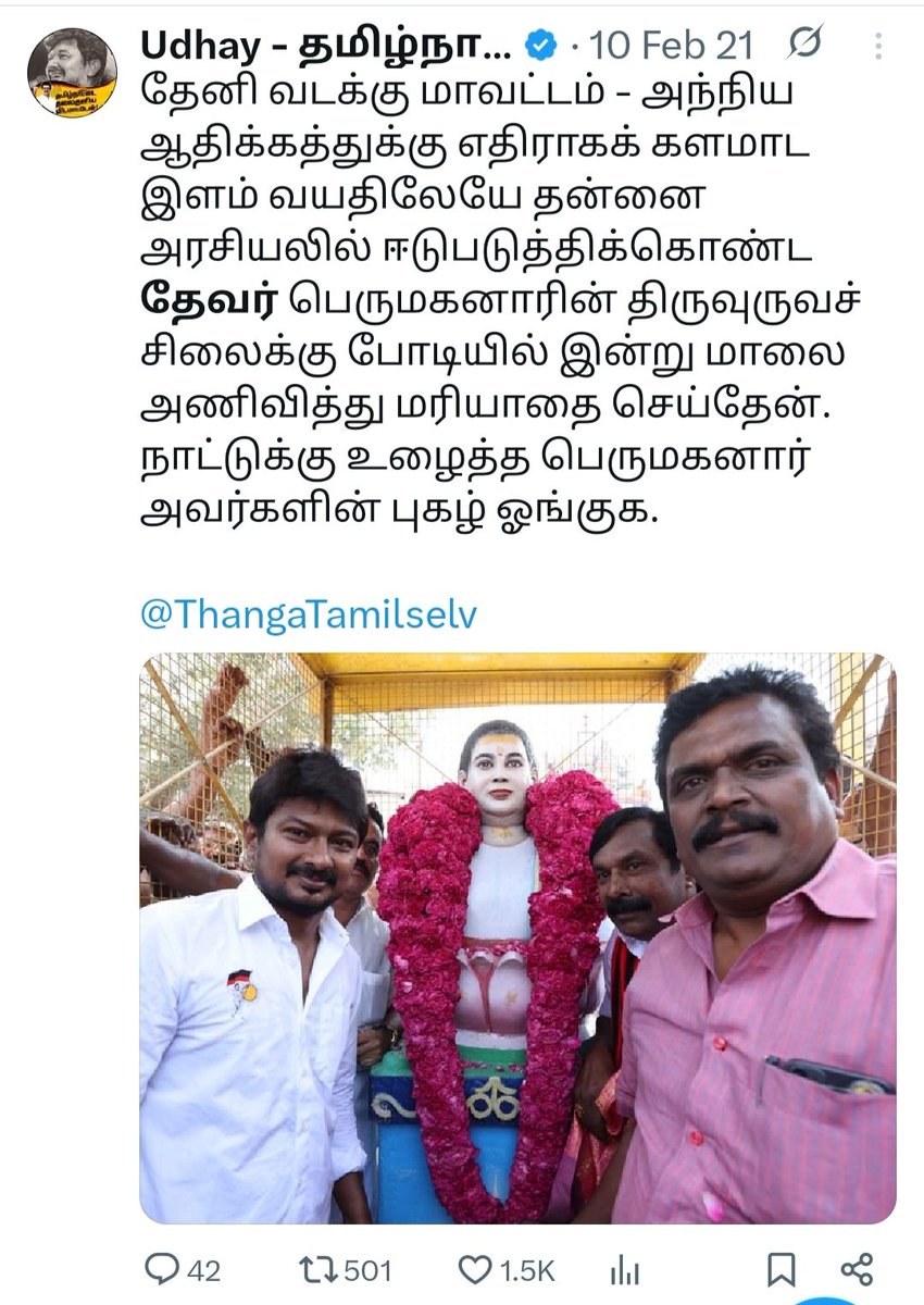 mrkandasamy's tweet image. துணை முதலமைச்சரும் சாதி பெயரோடு தான் பதிவுகளை செய்கிறார்.

தவிர்க்க முடியாதா?