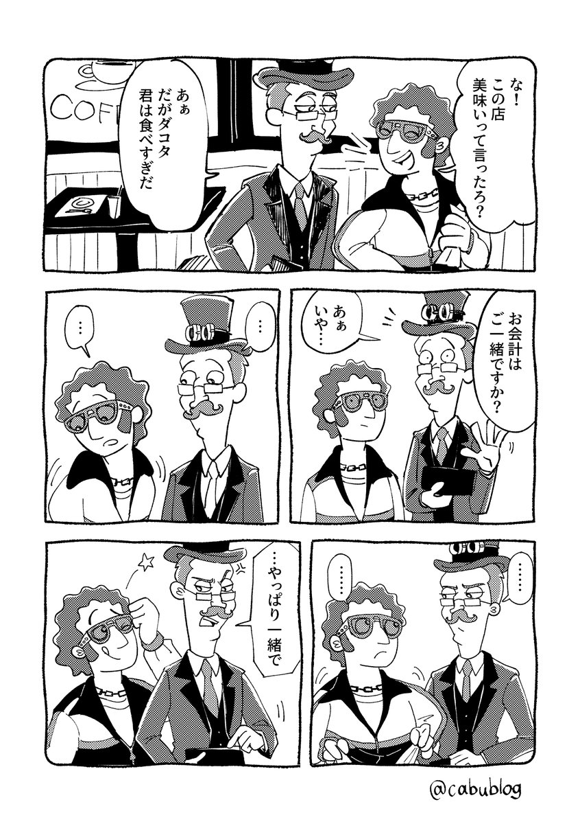 財布を別のジャージのポケットに入れっぱなしでさ