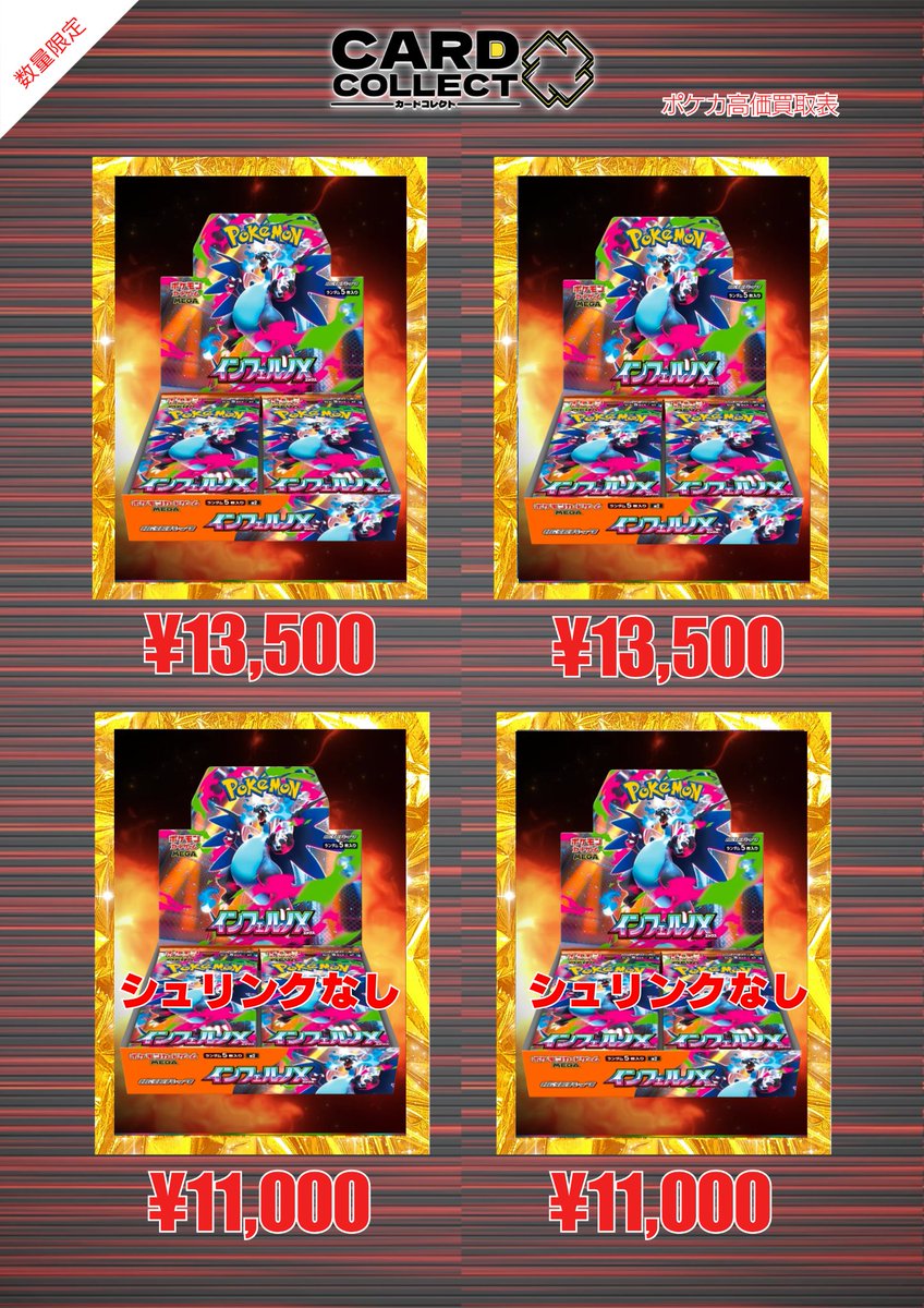 ポケモンカード 【まとめ買い131点】 □☆ポケモンカード☆期間限定でBOXの買取価格UP中！！VMAX