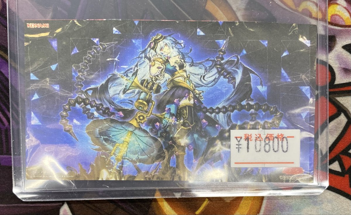 未開封品】遊戯王 麗しき磁律機壊 プレイマット 麗しき磁律機壊