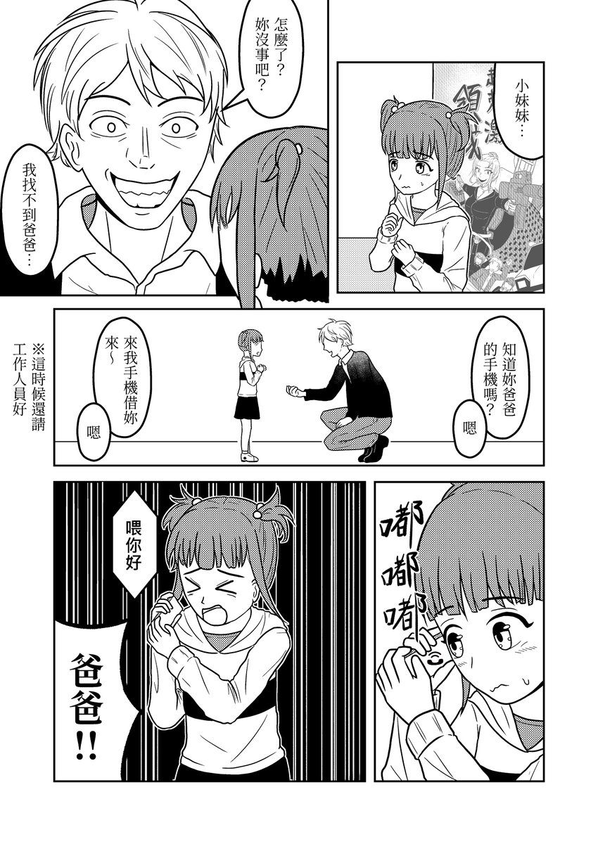 CloserLeaf's tweet photo. ＜ 你的女兒在我這邊 ＞
把我之前看到的梗圖漫畫化了
#漫画 #漫畫 #原創 #圖文 #電繪 #中文 https://t.co/HD8aVOqxkV
