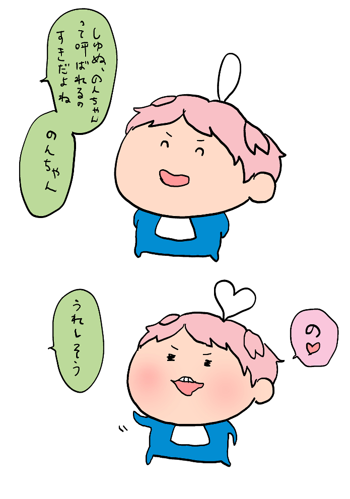今日の再掲 日によってのんちゃんって呼ばれて怒るときもある しゅぬはきまぐれ 